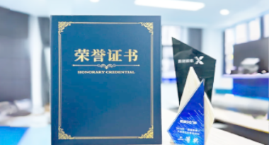 “汽车销售智能引擎”亮相浙江温州“数据要素×”大赛，斩获殊荣！