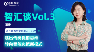 中国汽车报专访 | mile米乐集团联合创始人、CEO董琳：跳出传统促销思维，转向智能决策新模式
